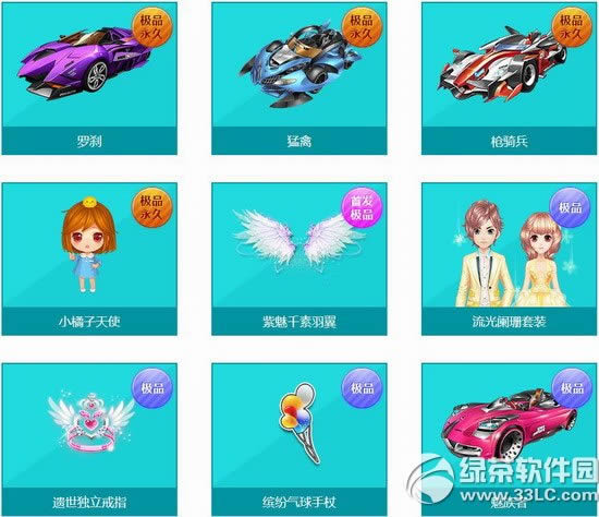 qq飞车冰淇淋火锅多少钱 冰淇淋火锅有什么奖励