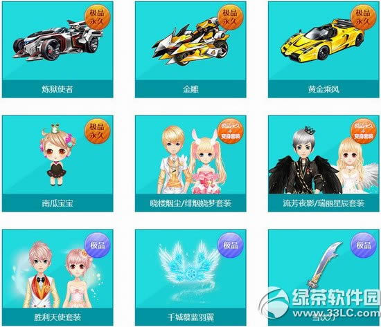 qq飞车羊毛围巾多少钱 羊毛围巾有什么奖励2