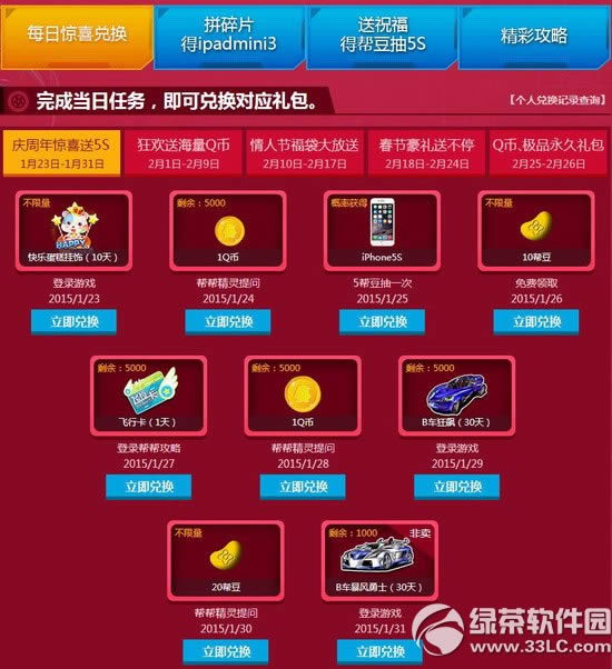qq飞车帮帮飞车7周年活动网址 苹果！豪车！Q币！大放送！
