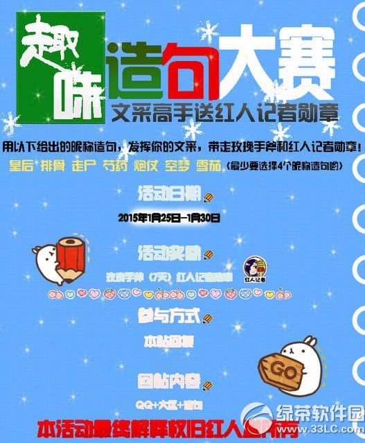 cf趣味造句比赛活动网址 文采高手送红人记者勋章2