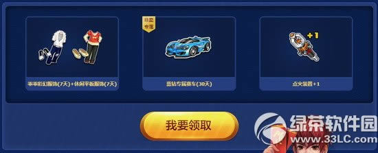 qq飞车7周年新春双庆活动网址 幸运星球等你抽