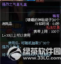 dnf壕罐的财宝之城活动 挑战壕罐的财宝之城赢宝物3