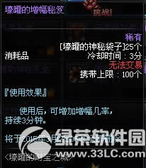 dnf壕罐的财宝之城活动 挑战壕罐的财宝之城赢宝物