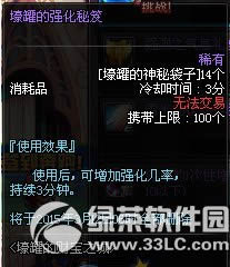 dnf壕罐的财宝之城活动 挑战壕罐的财宝之城赢宝物5