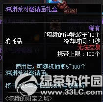 dnf壕罐的财宝之城活动 挑战壕罐的财宝之城赢宝物6