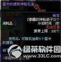 dnf壕罐的财宝之城活动 挑战壕罐的财宝之城赢宝物7