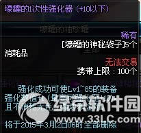 dnf壕罐的财宝之城活动 挑战壕罐的财宝之城赢宝物8