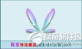 qq飞车魅影迷幻彩翼/星际迷城光剑怎么获得 好不好看1
