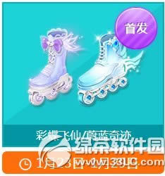 qq飞车彩蝶飞仙/蔚蓝奇迹怎么获得 好不好看1