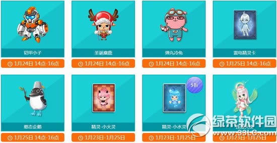 qq飞车7周年庆特卖会活动 让你一次买个够2