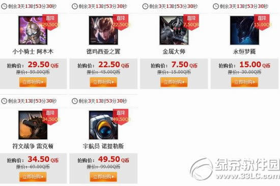 lol1月23日半价英雄皮肤 2020lol1月23日24日25日26日半价