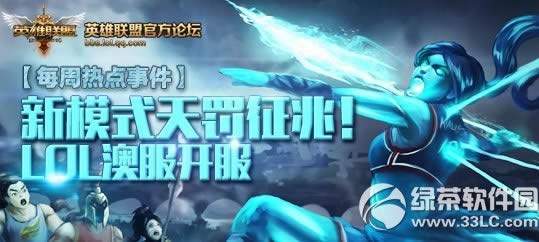 lol天罚征兆如何玩 lol天罚征兆新模式玩法攻略