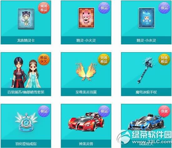 qq飞车七星龙珠多少钱 七星龙珠有什么奖励2