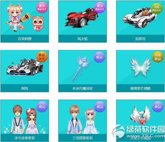 qq飞车百变狸猫多少钱 百变狸猫有什么奖励2