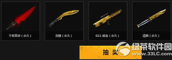 cf守卫塔罗密宝活动网址 赚积分抽永久黄金武器4