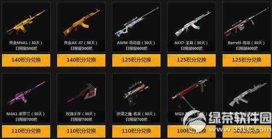 cf守卫塔罗密宝活动网址 赚积分抽永久黄金武器