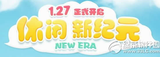 qq飞车休闲新纪元活动网址 分享领好礼1