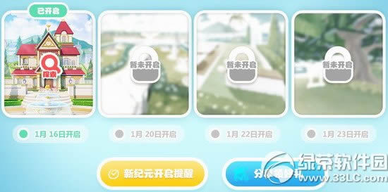 qq飞车休闲新纪元活动网址 分享领好礼2