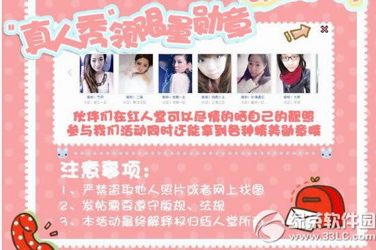 cf红人版头谁与争锋活动网址 真人秀领限量勋章2