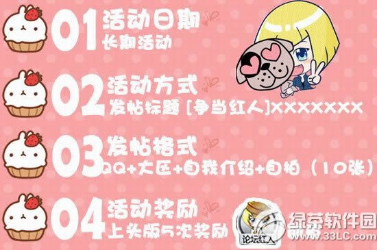 cf红人版头谁与争锋活动网址 真人秀领限量勋章3