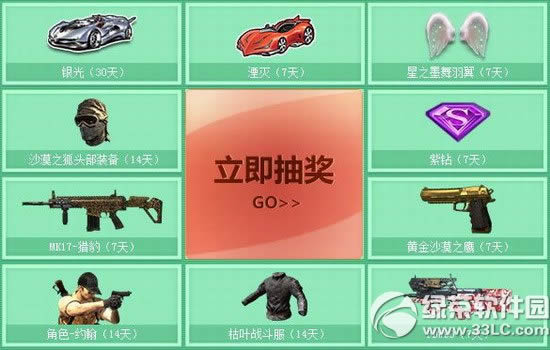 qq飞车与小橘子一起玩转现代射击活动网址 庆使命召唤ol1.11不限号