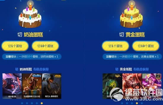 lol奶油蛋糕/黄金蛋糕如何获得 lol奶油蛋糕/黄金蛋糕有什么用