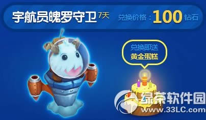 lol美味拐杖糖守卫/宇航员魄罗守卫如何获得 好不好