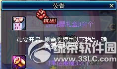dnf伶俐鼠礼盒多少钱 dnf伶俐鼠礼盒有什么奖励1