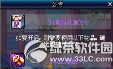 dnf伶俐鼠礼盒多少钱 dnf伶俐鼠礼盒有什么奖励3