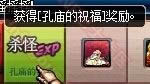 dnf神秘中国之旅幸运摇摇摇活动 各种福利奖励迎2015 3