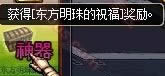 dnf神秘中国之旅幸运摇摇摇活动 各种福利奖励迎2015 4