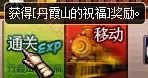 dnf神秘中国之旅幸运摇摇摇活动 各种福利奖励迎2015 5