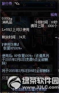 dnf神秘中国之旅幸运摇摇摇活动 各种福利奖励迎2015 6