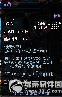 dnf神秘中国之旅幸运摇摇摇活动 各种福利奖励迎2015 7