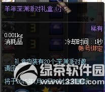 dnf转动吧羊羊活动 每天转转转得奖励3