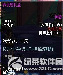 dnf目标Lv60活动 目标角色升级送好礼10