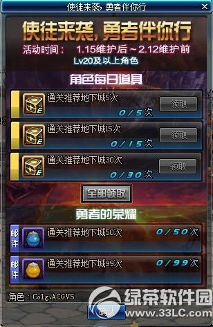 dnf勇者套装体验礼盒(2期/3期)怎么获得 有什么奖励1