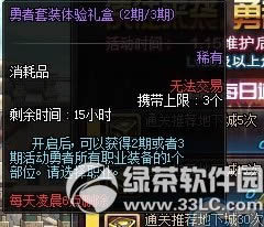 dnf使徒来袭活动 间勇者伴你行2