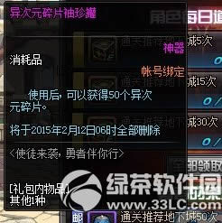 dnf使徒来袭活动 间勇者伴你行3