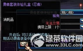 dnf使徒来袭活动 间勇者伴你行5