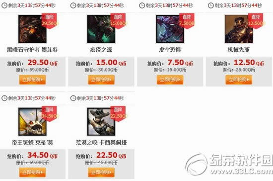lol1月9日半价 2020lol1月9日10日11日12日半价英雄皮肤