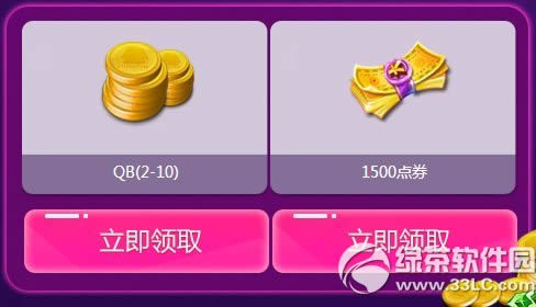 炫舞时代新生成长计划活动网址 保升20级100%得q钻2
