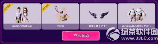 炫舞时代新生成长计划活动网址 保升20级100%得q钻3