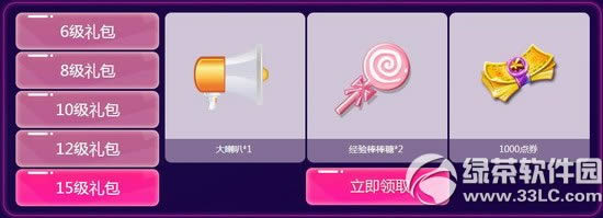 炫舞时代新生成长计划活动网址 保升20级100%得q钻4