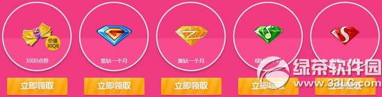 炫舞时代新生成长计划活动网址 保升20级100%得q钻5