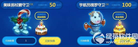 lol拉克丝的魔法蛋糕活动网址 珍稀守卫皮肤限时销售赠魔法蛋糕3