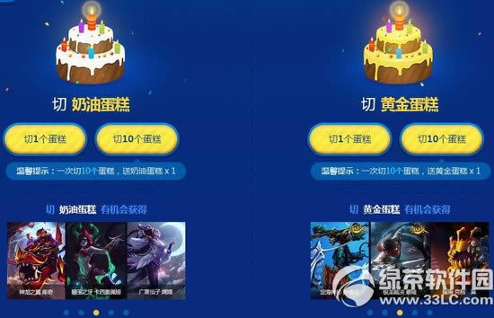 lol拉克丝的魔法蛋糕活动网址 珍稀守卫皮肤限时销售赠魔法蛋糕