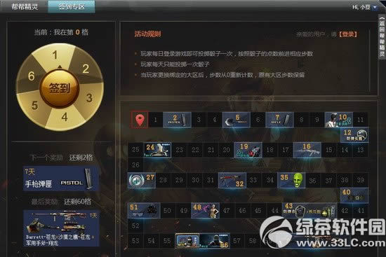 cf帮帮精灵签到2月活动网址 2020cf2月帮帮精灵签到地址