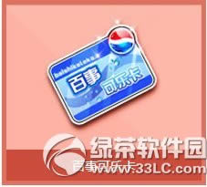 qq飞车百事可乐卡多少钱 有什么1