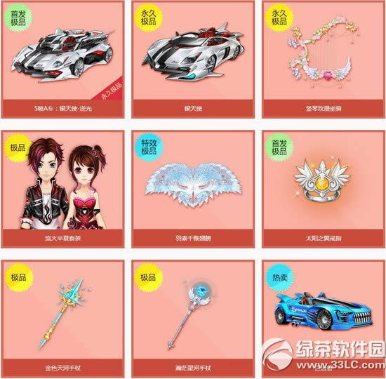 qq飞车百事可乐卡多少钱 有什么2